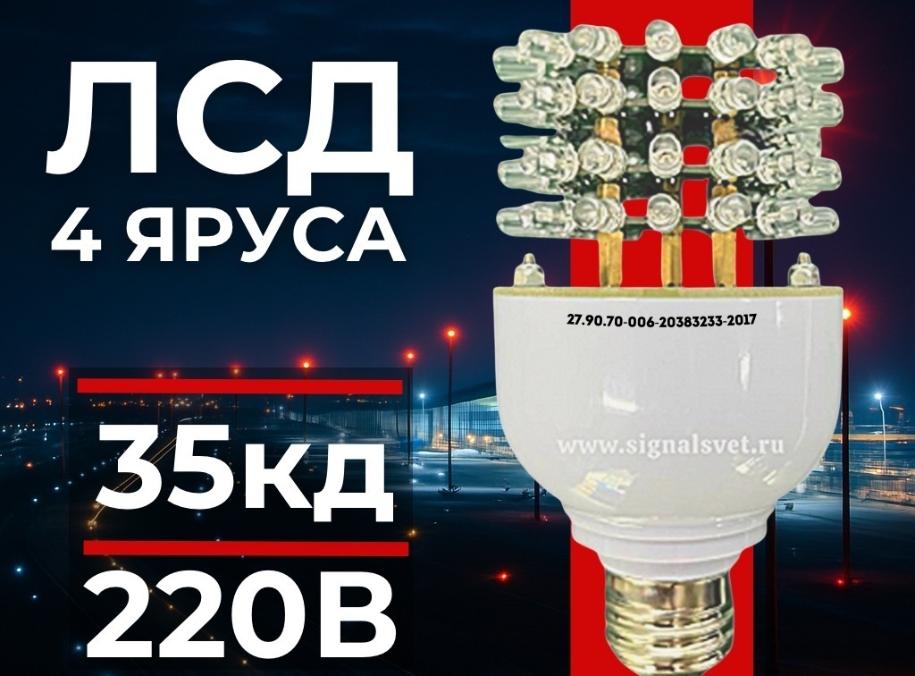 Сертификат соответствия ТР ТС. Производитель Сигнал Свет Сертификат соответствия ТР ТС. Производитель Сигнал Свет