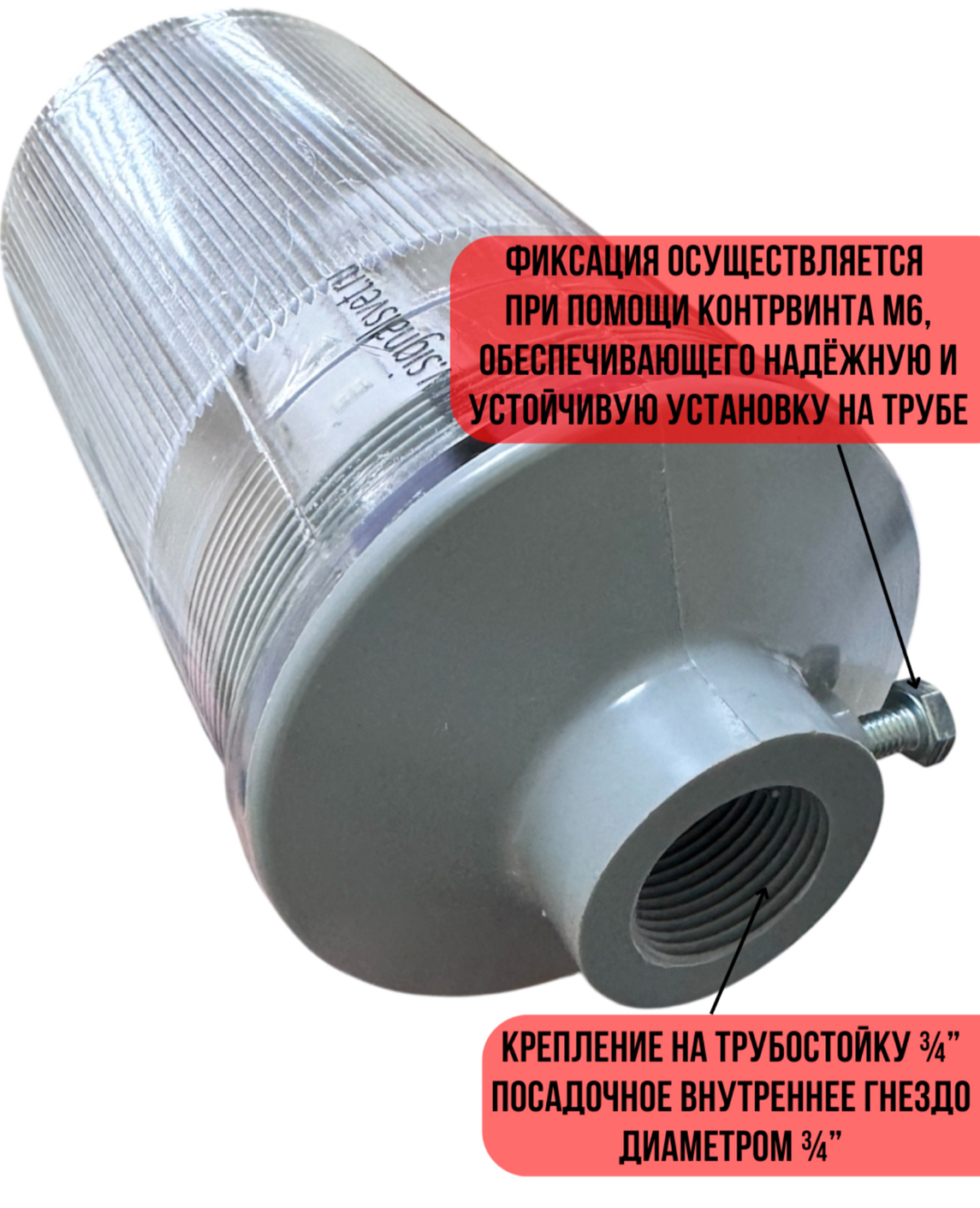 Арматура заградительного огня малой интенсивности ЗОМ ПК,  ТУ 27.40.39-001-20383233-2017 IP65. Светофильтр красный поликарбонат. Антивандальный