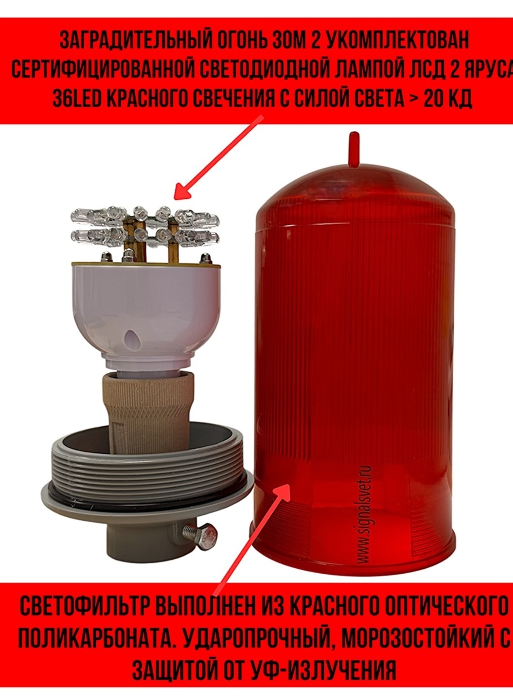 Конструкция ЗОМ-ПК >10кд, тип «А», 220V AC, IP65