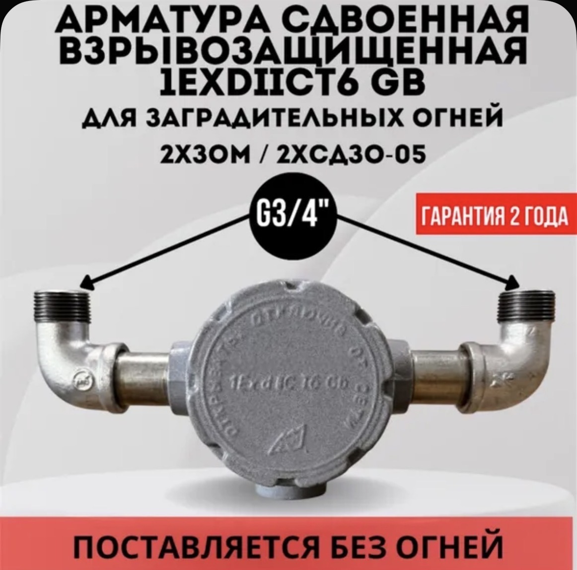 Кронштейны для ЗОМ и СДЗО-05&nbsp;